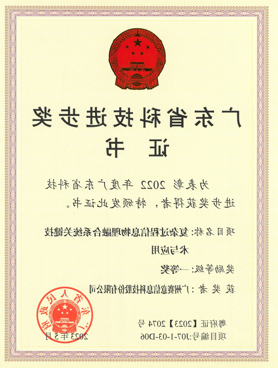 <a href='http://uf8.miniyom.com'>伟德游戏官方网页版登录</a>荣获广东省科技进步奖一等奖